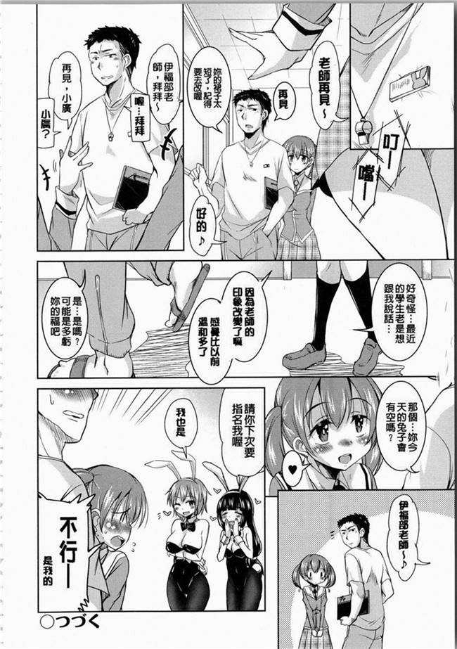 なるさわ景里番少女h漫画之熟肉本子放学后的3月兔子们