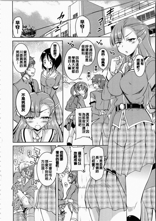 なるさわ景里番少女h漫画之熟肉本子放学后的3月兔子们