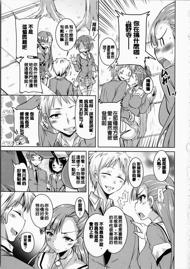 なるさわ景里番少女h漫画之熟肉本子放学后的3月兔子们