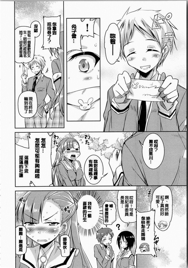 なるさわ景里番少女h漫画之熟肉本子放学后的3月兔子们