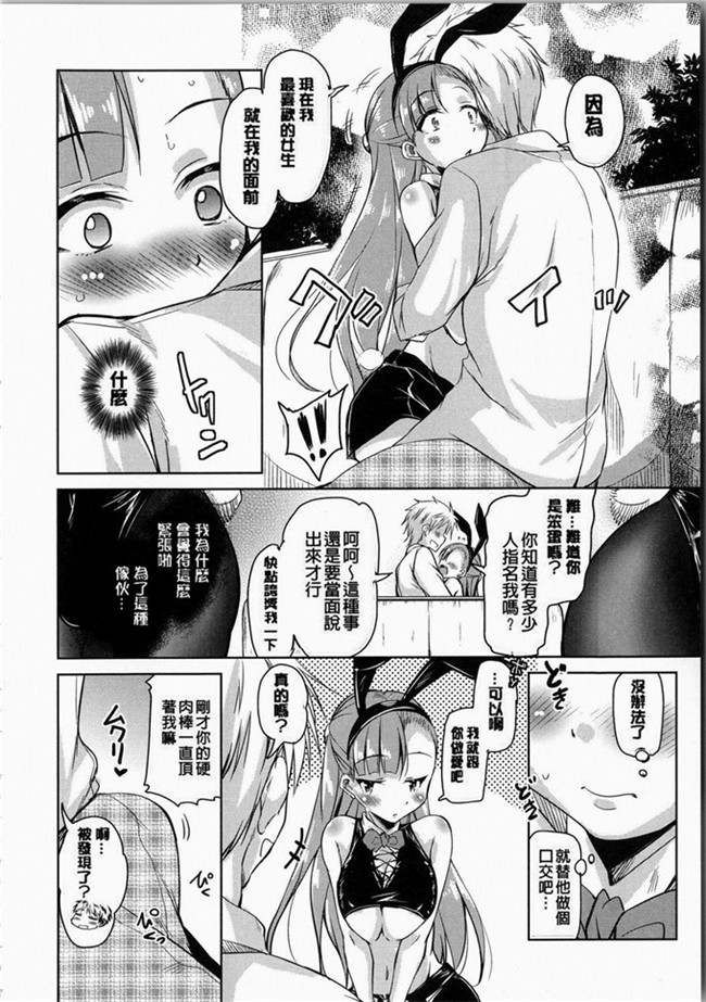 なるさわ景里番少女h漫画之熟肉本子放学后的3月兔子们