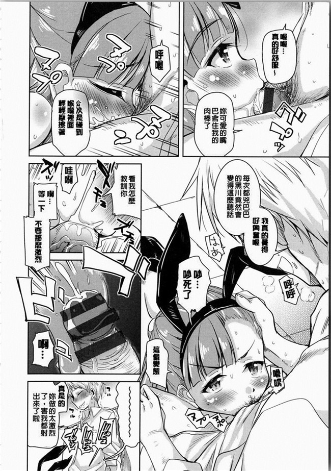 なるさわ景里番少女h漫画之熟肉本子放学后的3月兔子们