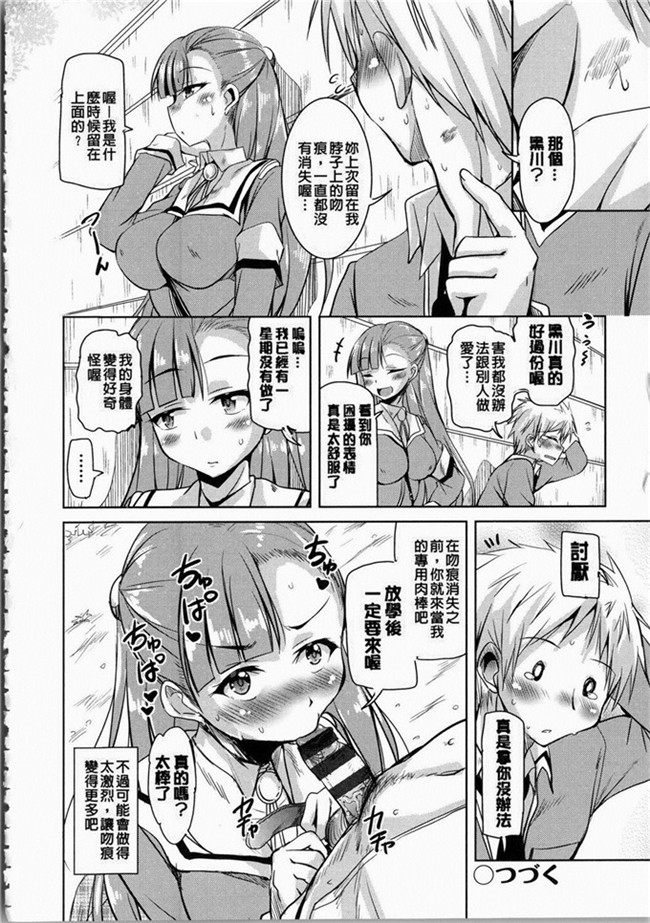 なるさわ景里番少女h漫画之熟肉本子放学后的3月兔子们