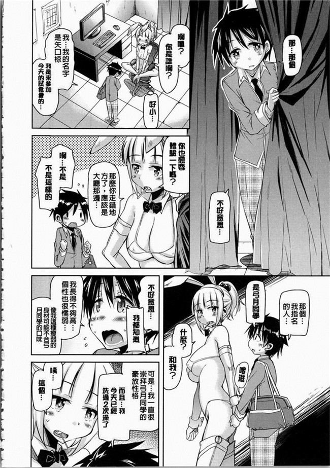 なるさわ景里番少女h漫画之熟肉本子放学后的3月兔子们