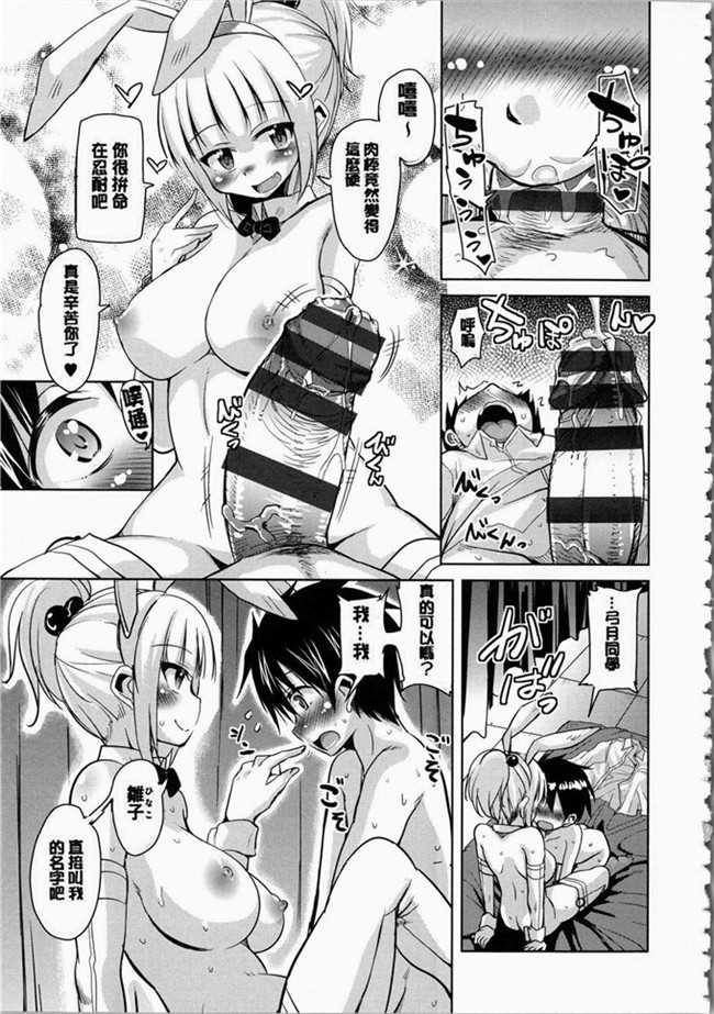 なるさわ景里番少女h漫画之熟肉本子放学后的3月兔子们