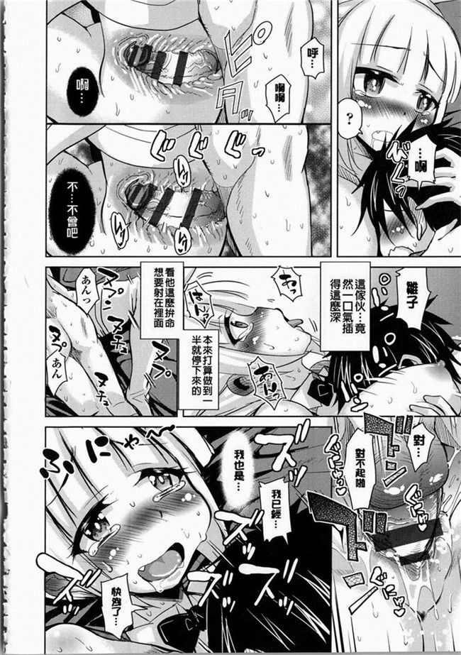 なるさわ景里番少女h漫画之熟肉本子放学后的3月兔子们