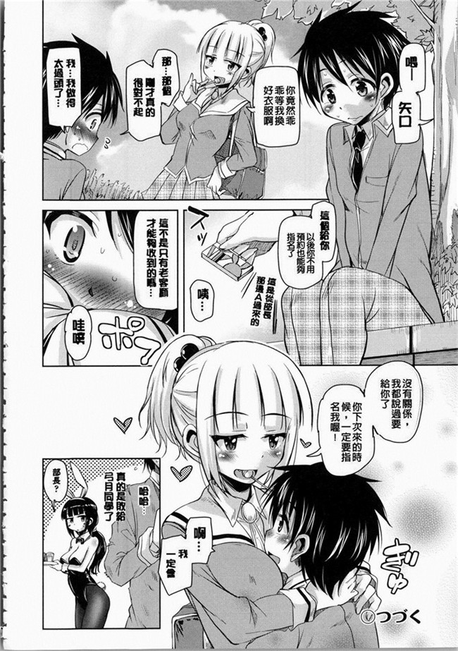 なるさわ景里番少女h漫画之熟肉本子放学后的3月兔子们