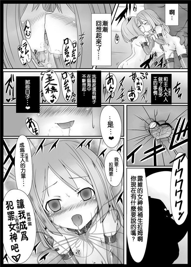 本字库(左藤空気)：里番h漫画原委了とりっく