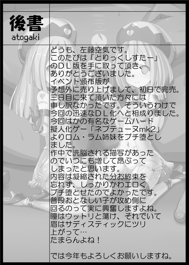 本字库(左藤空気)：里番h漫画原委了とりっく