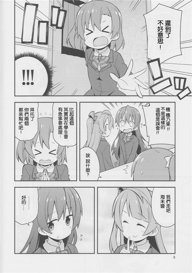 本字库(左藤空気)：里番h漫画原委了とりっく