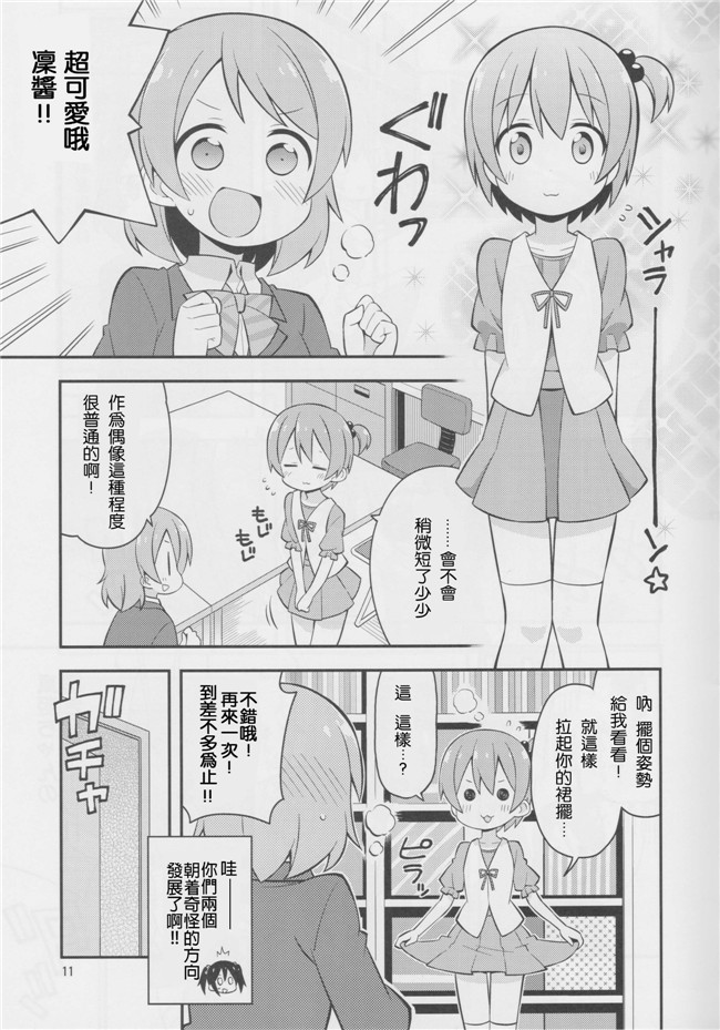 本字库(左藤空気)：里番h漫画原委了とりっく