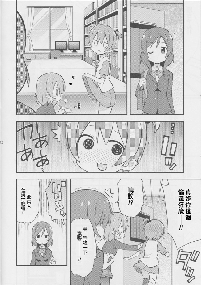 本字库(左藤空気)：里番h漫画原委了とりっく