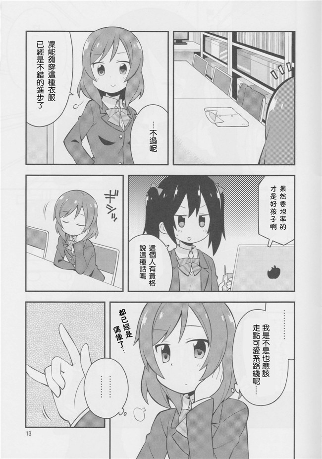 本字库(左藤空気)：里番h漫画原委了とりっく