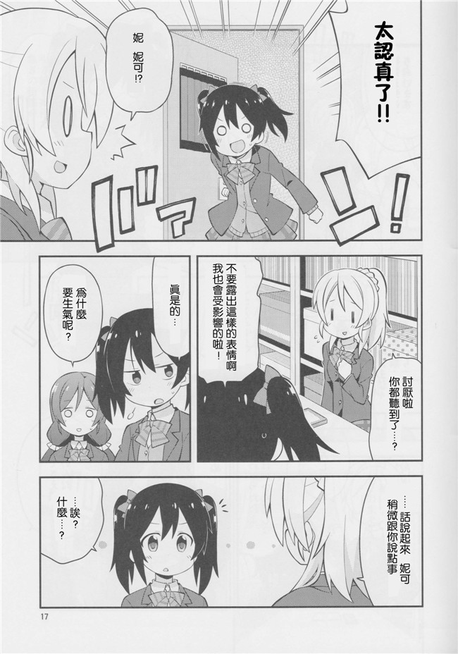 本字库(左藤空気)：里番h漫画原委了とりっく
