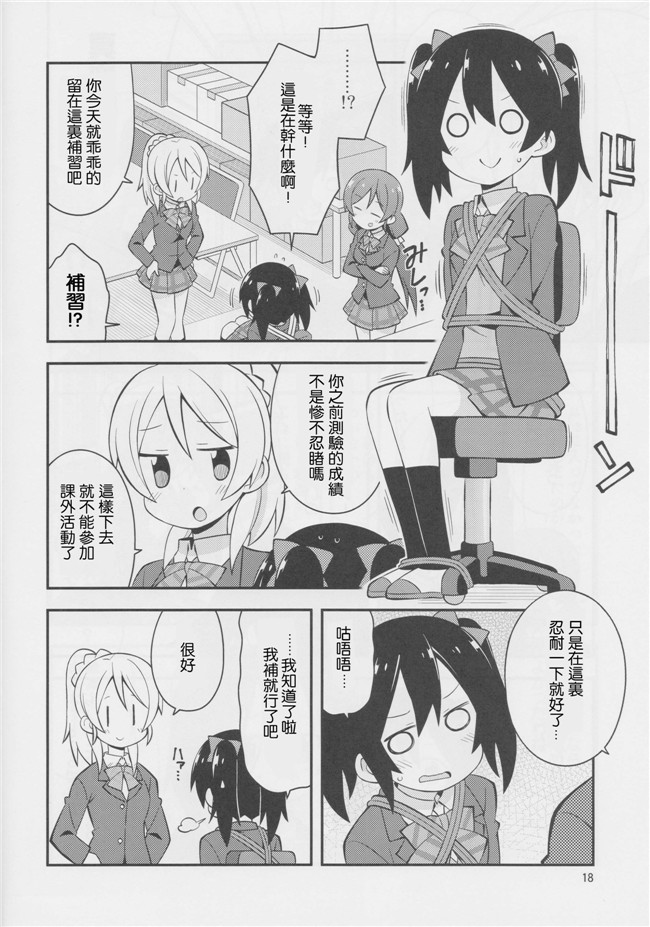 本字库(左藤空気)：里番h漫画原委了とりっく