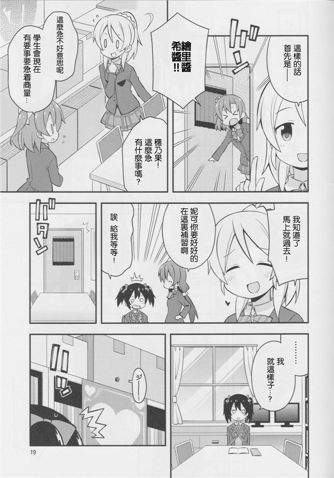 本字库(左藤空気)：里番h漫画原委了とりっく
