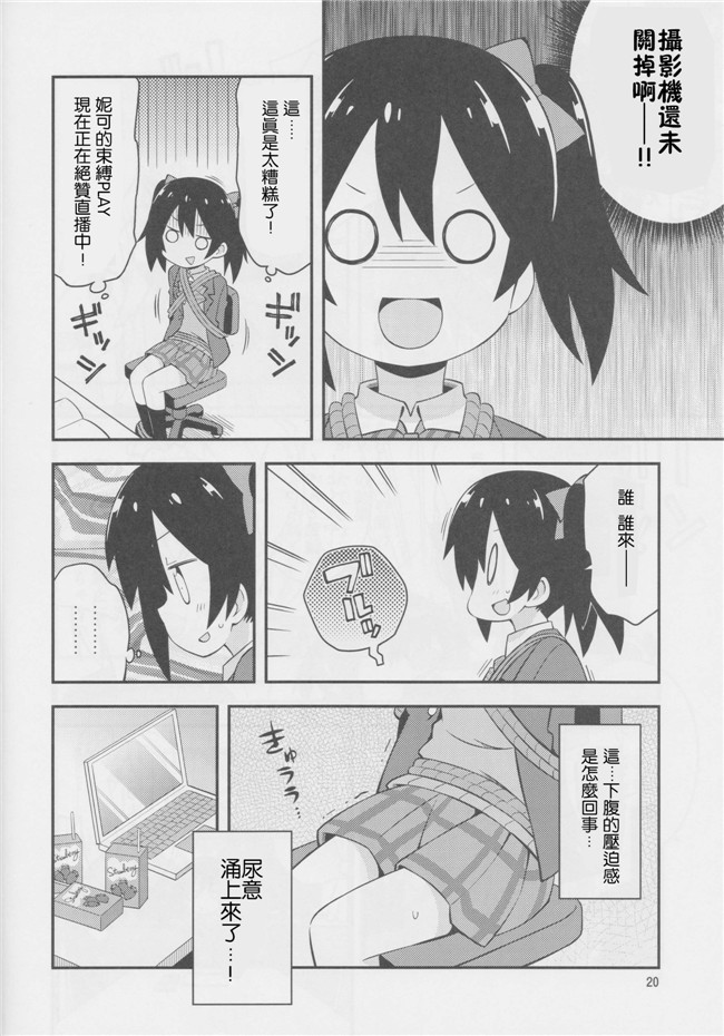 本字库(左藤空気)：里番h漫画原委了とりっく
