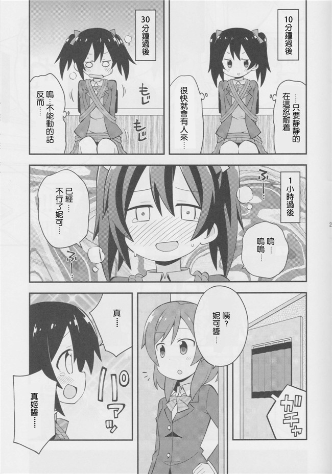 本字库(左藤空気)：里番h漫画原委了とりっく
