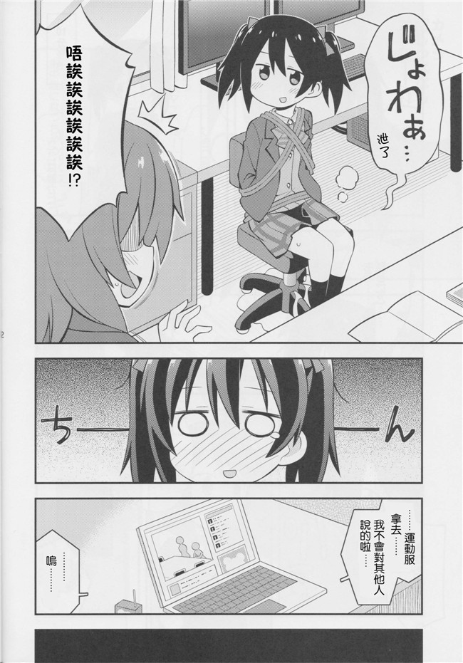 本字库(左藤空気)：里番h漫画原委了とりっく