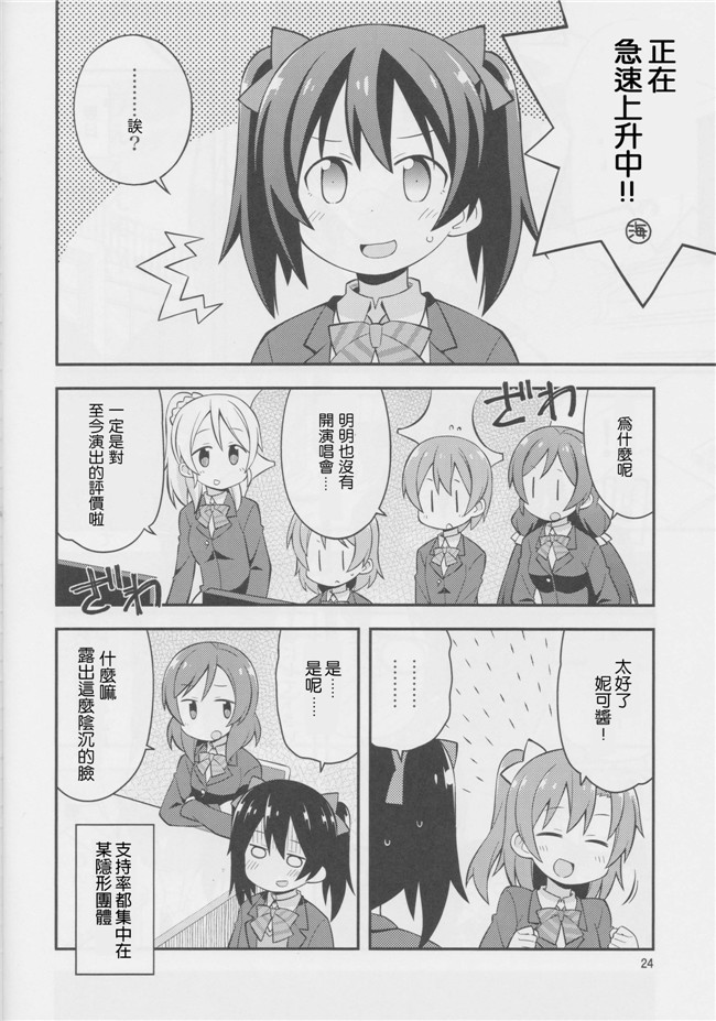 本字库(左藤空気)：里番h漫画原委了とりっく