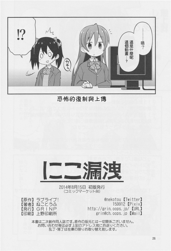本字库(左藤空気)：里番h漫画原委了とりっく