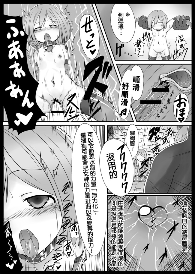本字库(左藤空気)：里番h漫画原委了とりっく
