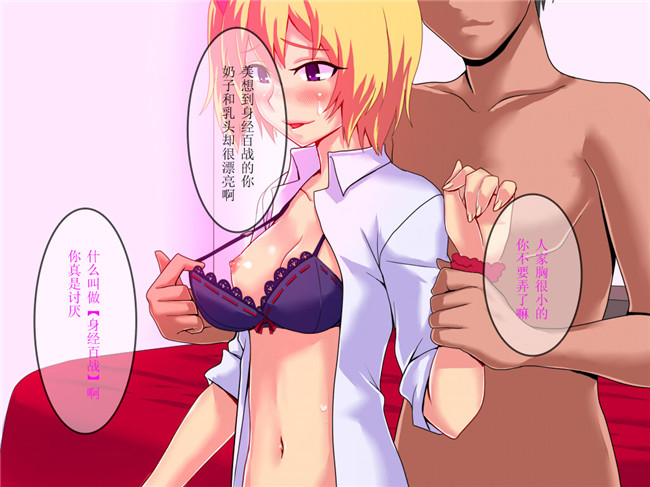 全彩av女优h漫画本子援·奸W～JK为hame拍摄充分中出