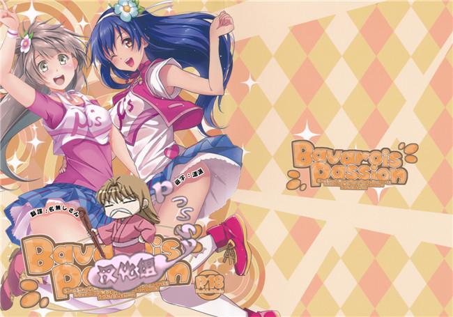 本字库工口h漫画本子小霞偷偷的肚子之巴伐利亚的激情