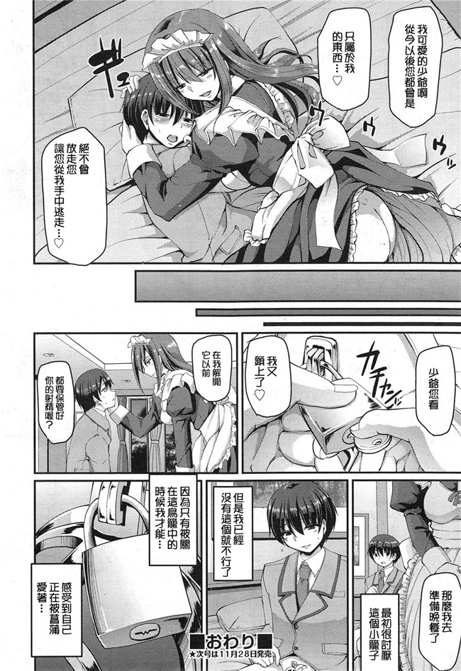 本字库工口h漫画本子小霞偷偷的肚子之巴伐利亚的激情