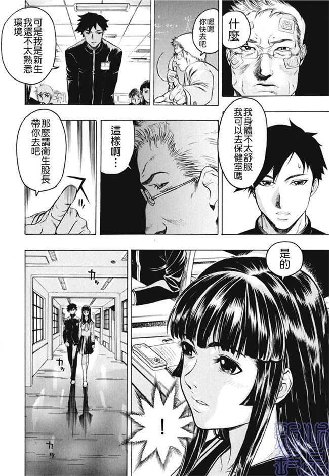 里番少女漫画熟肉本子之被隐藏的人h