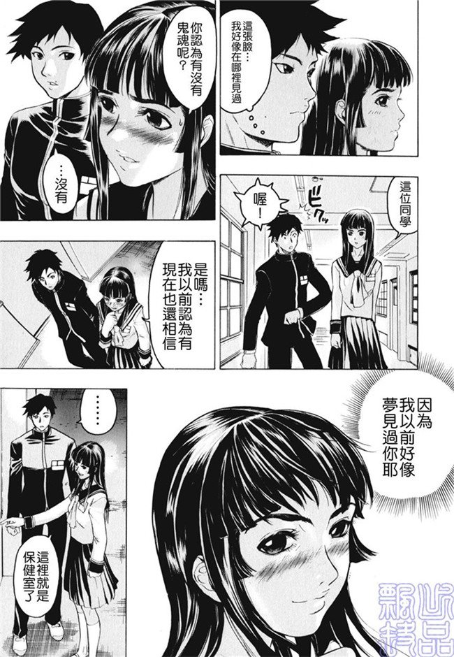 里番少女漫画熟肉本子之被隐藏的人h
