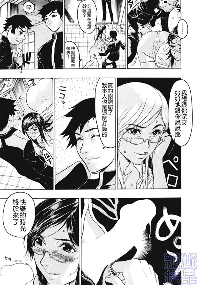 里番少女漫画熟肉本子之被隐藏的人h