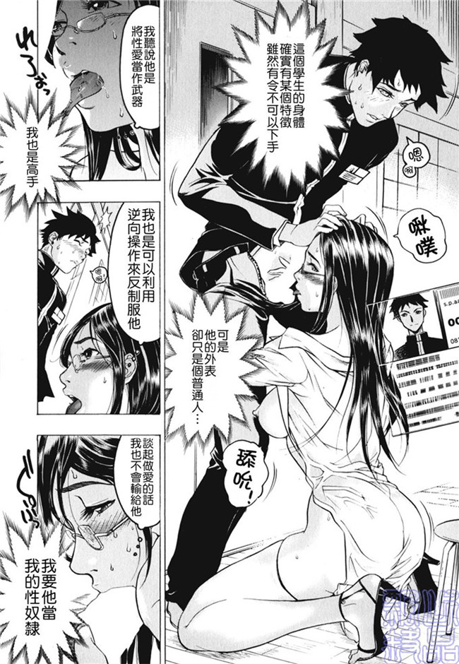 里番少女漫画熟肉本子之被隐藏的人h