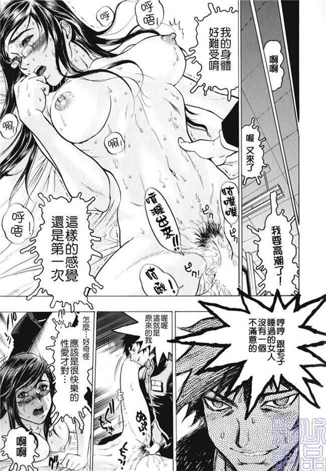 里番少女漫画熟肉本子之被隐藏的人h