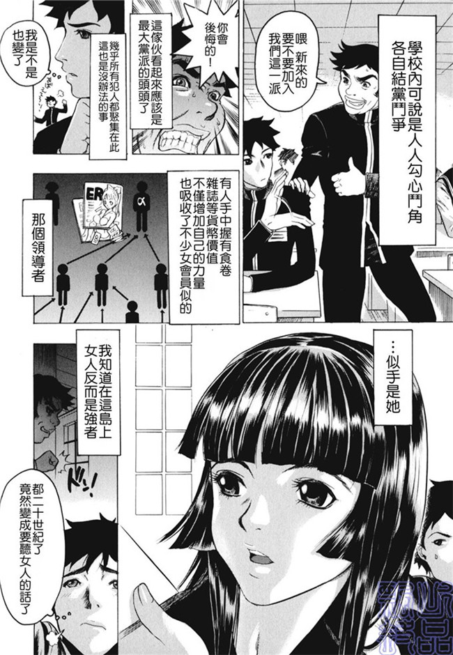 里番少女漫画熟肉本子之被隐藏的人h