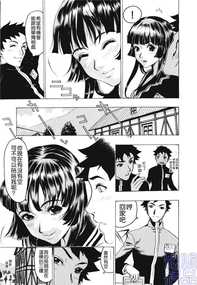 里番少女漫画熟肉本子之被隐藏的人h