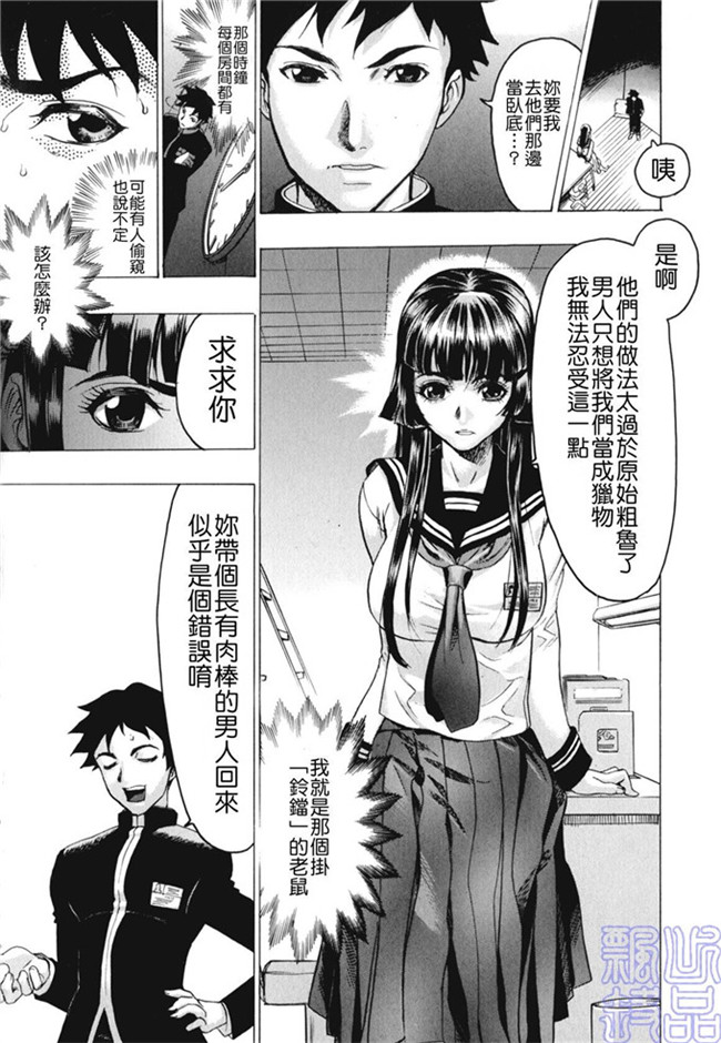 里番少女漫画熟肉本子之被隐藏的人h