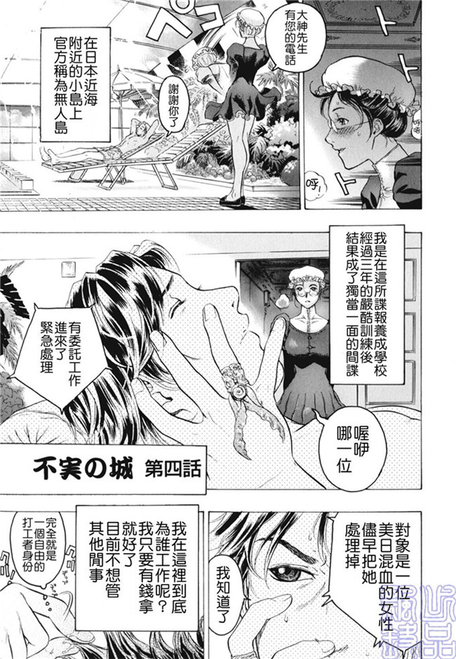 里番少女漫画熟肉本子之被隐藏的人h