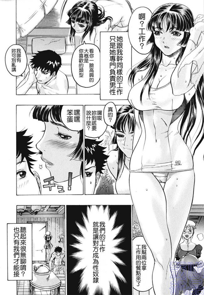 里番少女漫画熟肉本子之被隐藏的人h
