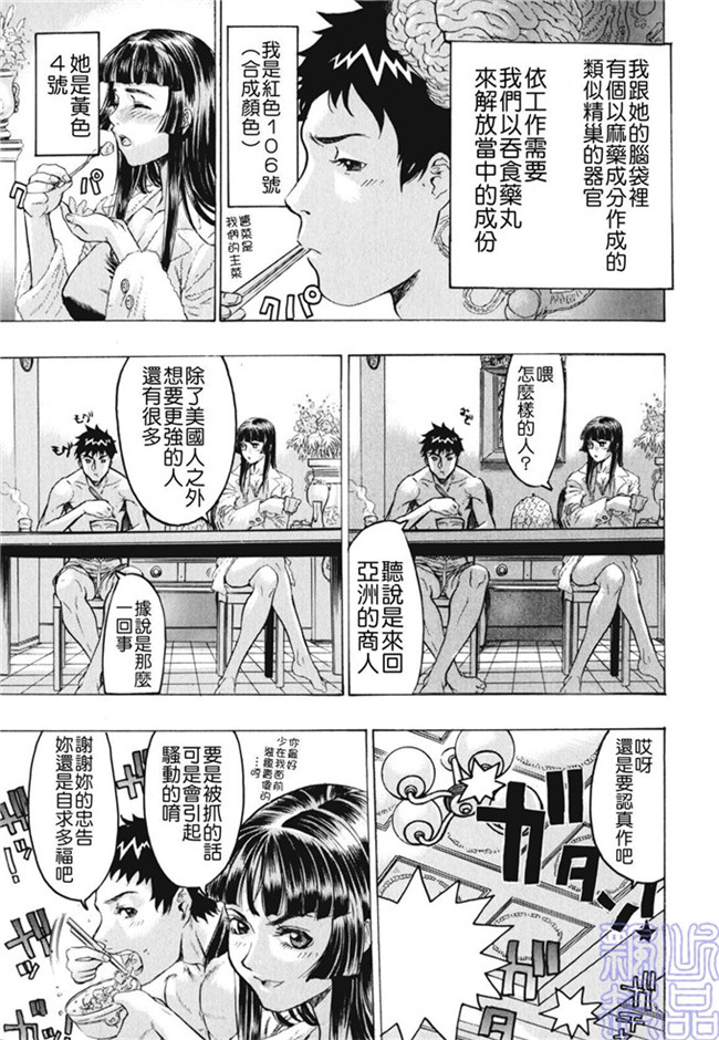 里番少女漫画熟肉本子之被隐藏的人h
