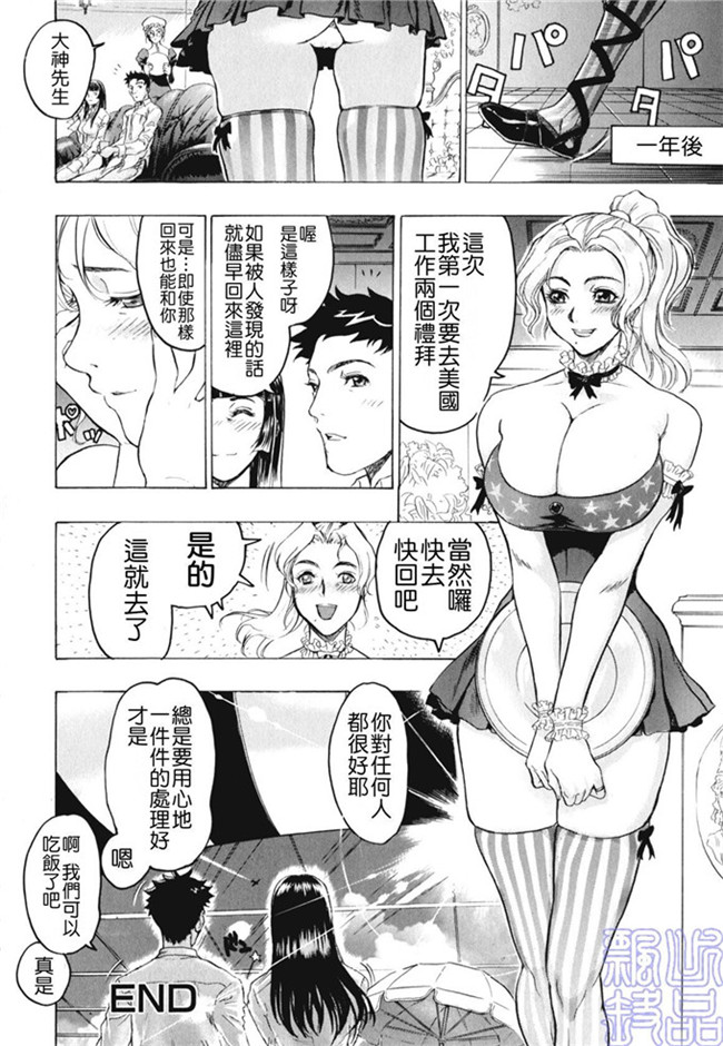 里番少女漫画熟肉本子之被隐藏的人h