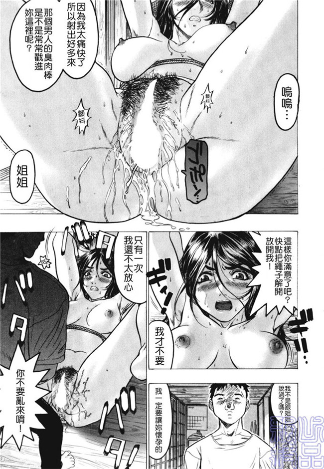 里番少女漫画熟肉本子之被隐藏的人h