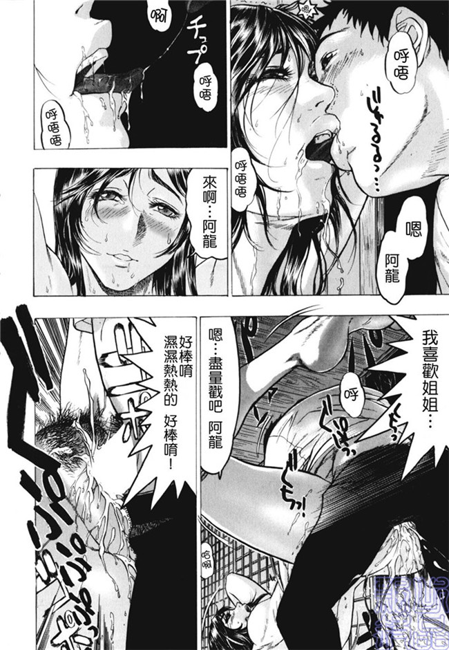 里番少女漫画熟肉本子之被隐藏的人h
