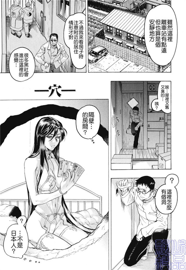 里番少女漫画熟肉本子之被隐藏的人h