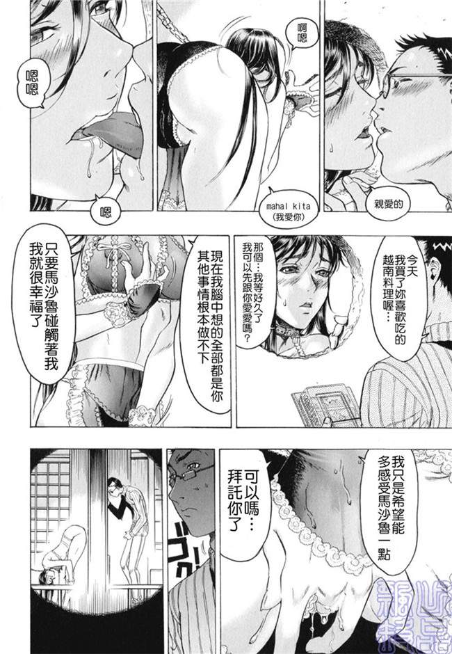 里番少女漫画熟肉本子之被隐藏的人h