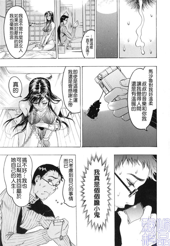 里番少女漫画熟肉本子之被隐藏的人h