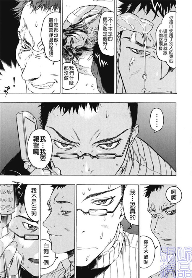 里番少女漫画熟肉本子之被隐藏的人h