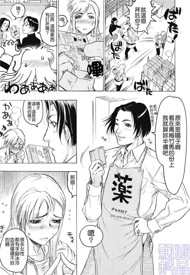 里番少女漫画熟肉本子之被隐藏的人h