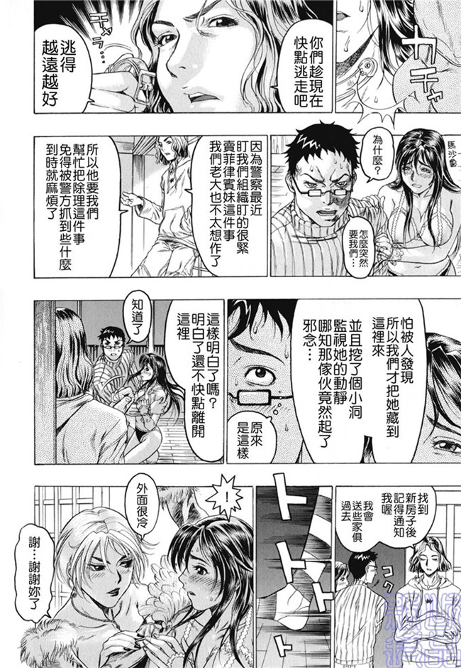 里番少女漫画熟肉本子之被隐藏的人h