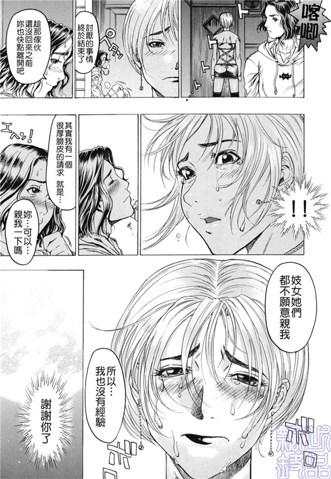 里番少女漫画熟肉本子之被隐藏的人h
